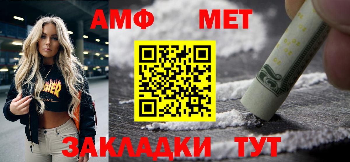 Амфетамин  Вход с VPN  Хабаровск  Amphetamine Premium 