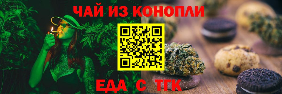 Cannafood конопля  Вход с VPN  Хабаровск 