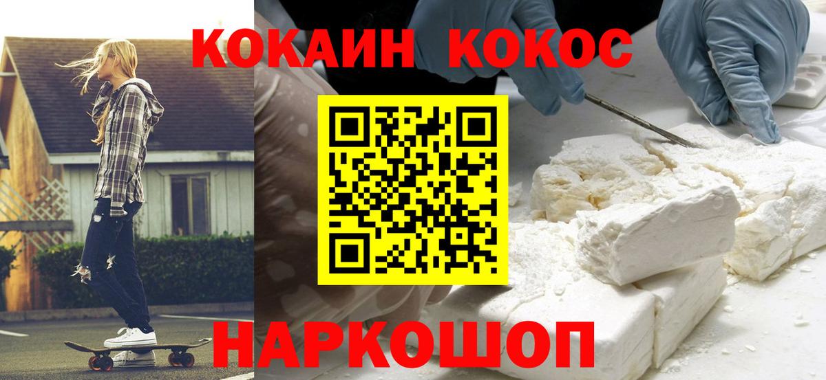 Cocaine 97% Хабаровск