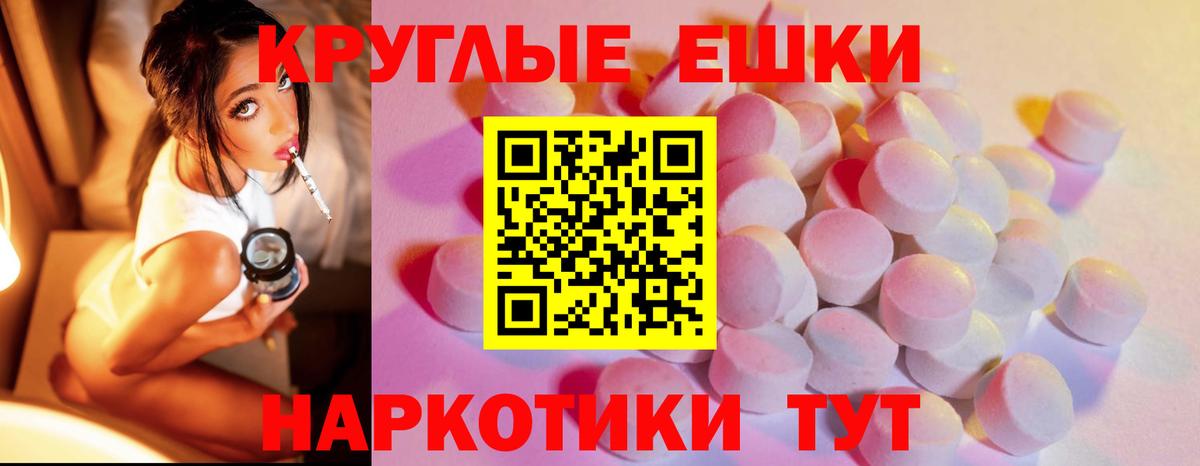 Ecstasy 250 мг  Вход с VPN  ссылка на мегу ссылка  Ecstasy Cube  Хабаровск 