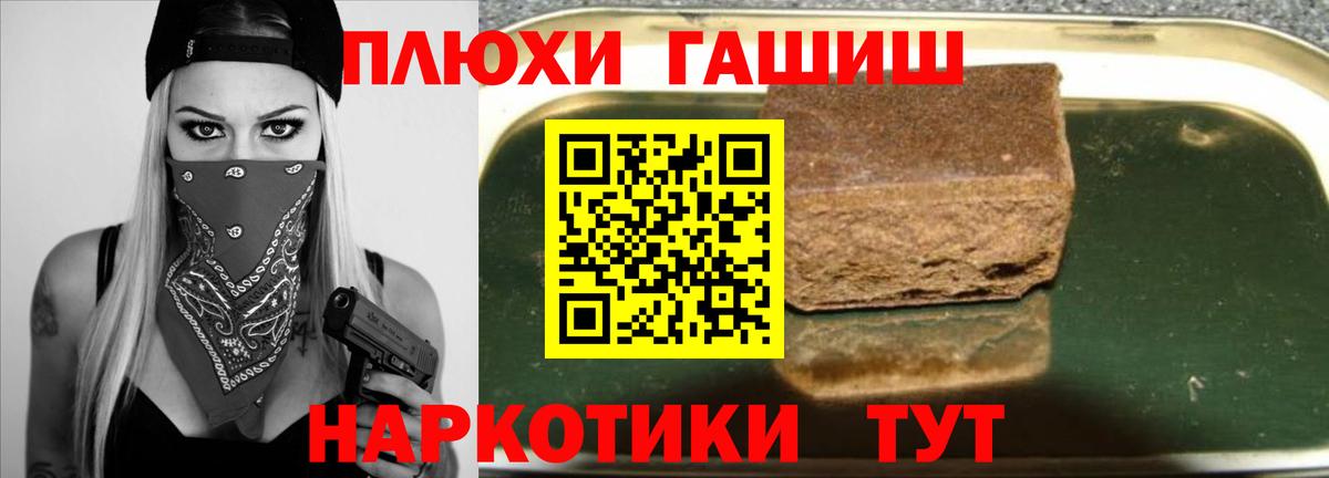 ГАШИШ Изолятор Хабаровск