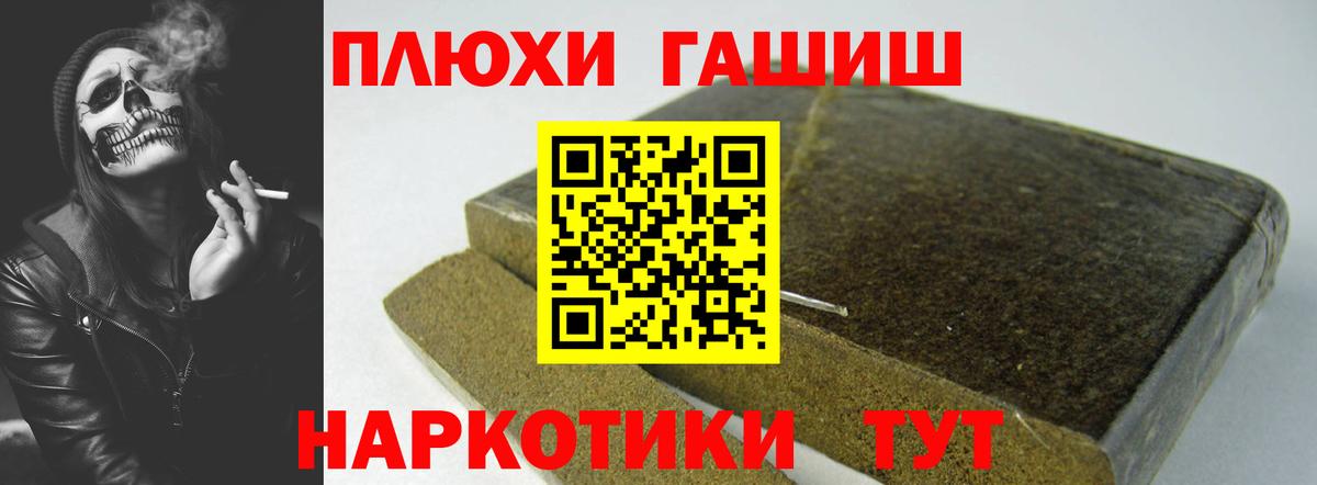 где можно купить наркотик  Гашиш  ГАШ Изолятор  Вход с VPN  ГАШИШ Изолятор  Хабаровск 
