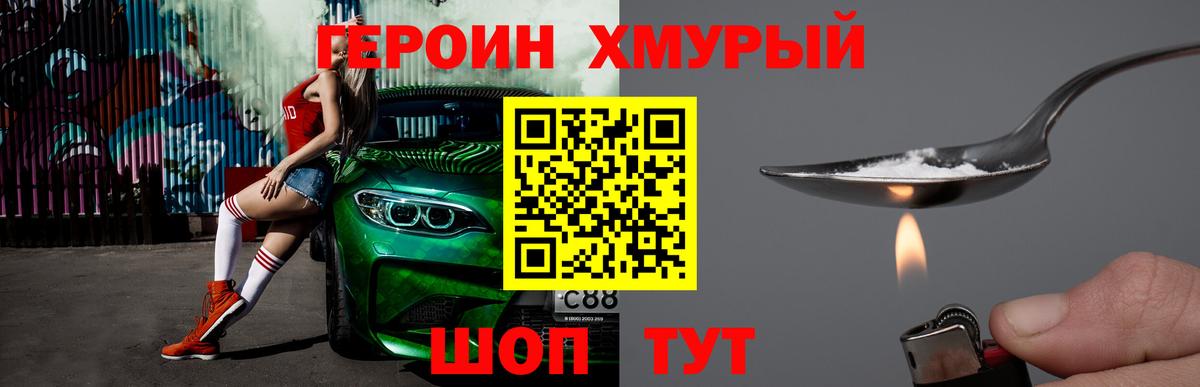 Хабаровск  ГЕРОИН гречка  Вход с VPN 