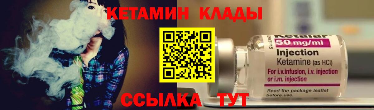 КЕТАМИН ketamine Хабаровск