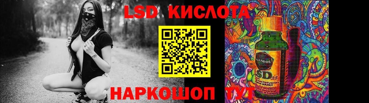Лсд 25 экстази кислота Хабаровск
