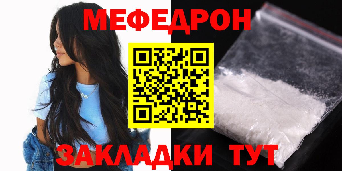 Меф Хабаровск