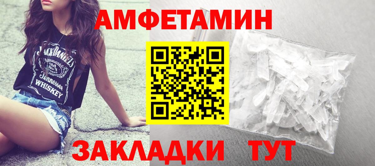Хабаровск  МЕТАМФЕТАМИН кристалл  МЕТАМФЕТАМИН кристалл  Метамфетамин  Вход с VPN 
