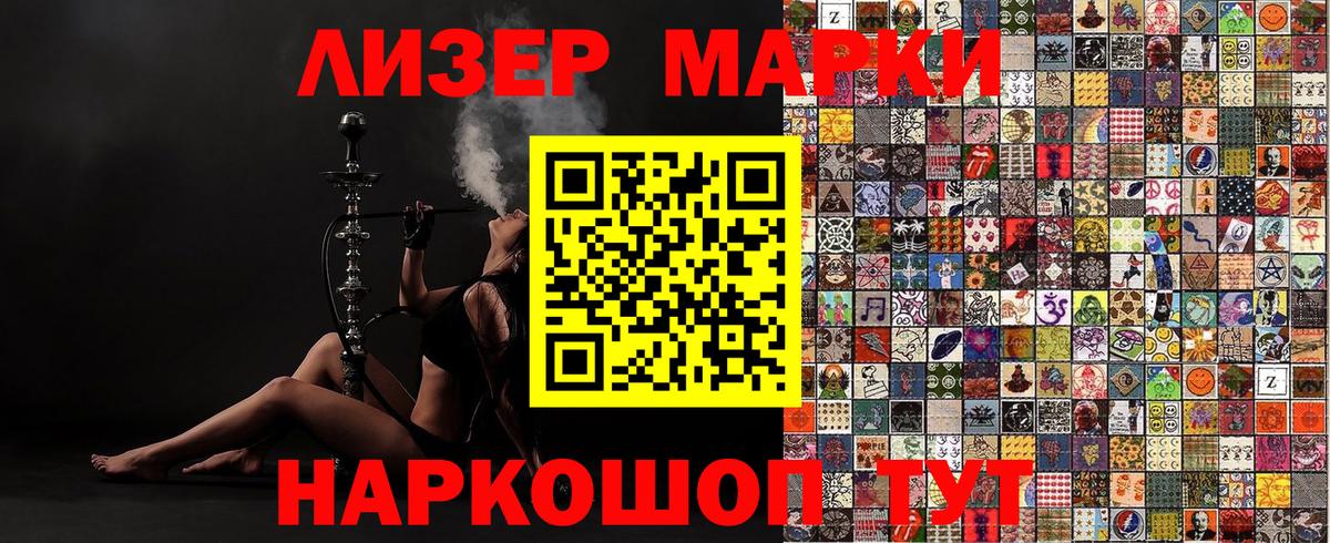 Наркотические марки 1,5мг Хабаровск