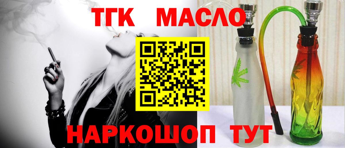 Хабаровск  Дистиллят ТГК жижа  Вход с VPN 