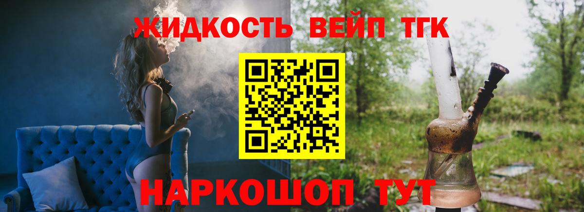 ТГК Wax Хабаровск